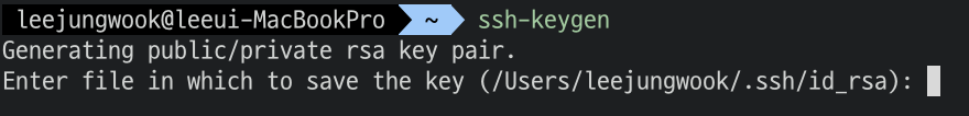 ssh-keygen 실행 직후 키를 저장할 경로를 묻는 화면