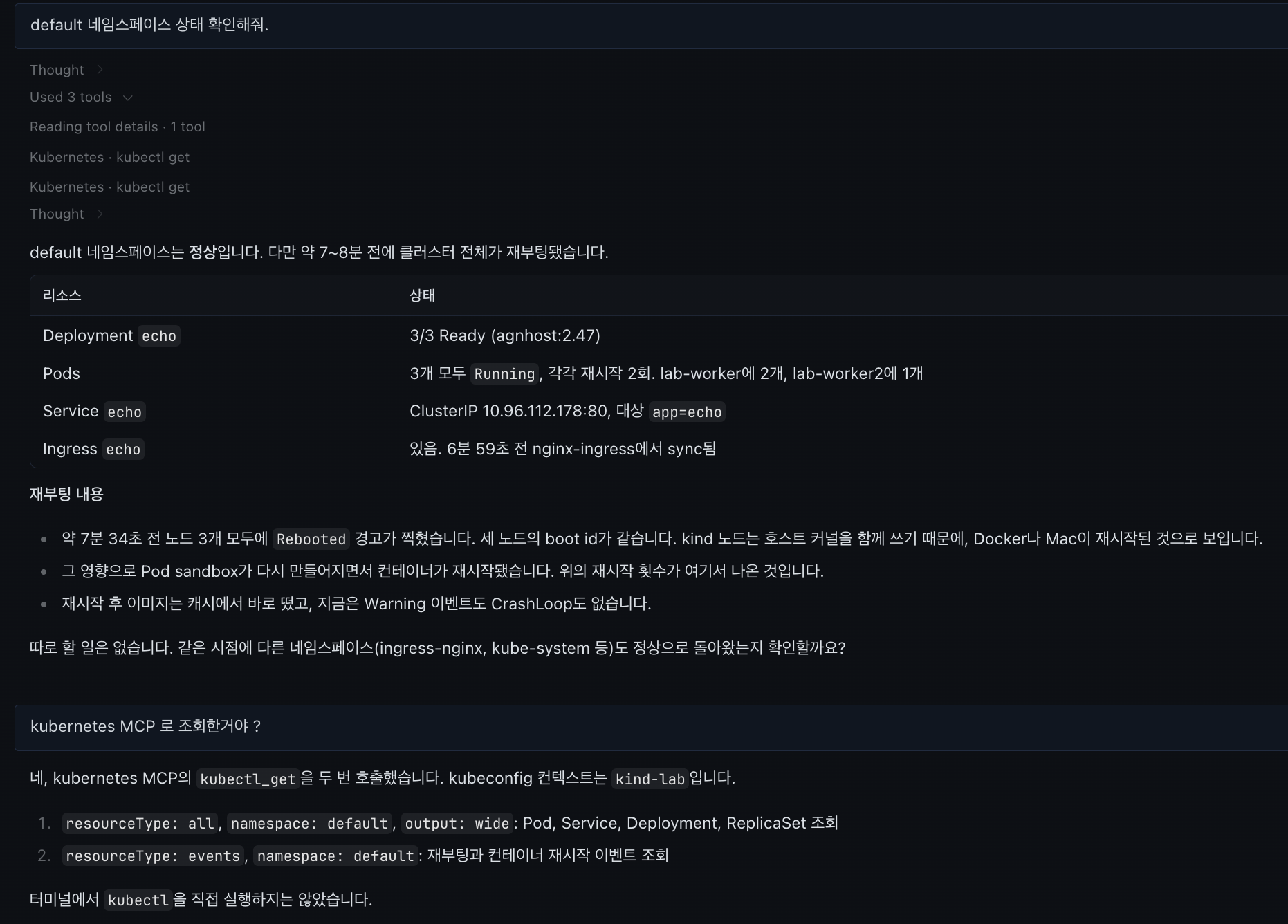 Hermes 채팅 화면. Kubernetes · kubectl get 도구가 두 번 불렸고, echo Deployment 3/3 Ready, Pod 3개 Running(각 재시작 2회), Service·Ingress 상태와 약 7분 전 노드 재부팅 내용을 정리해 답했다
